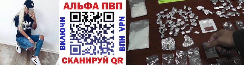 Купить где  Дрезна  Alpha-PVP Соль 
