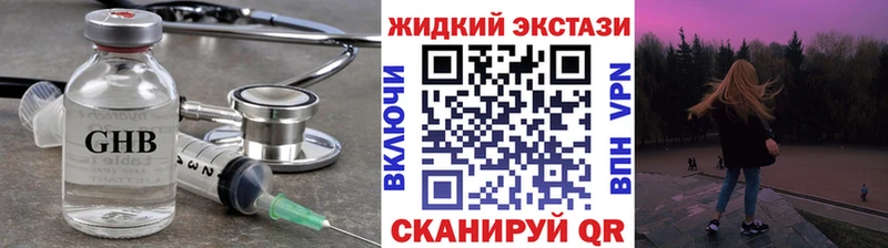 БУТИРАТ GHB  Купить где  Дрезна 