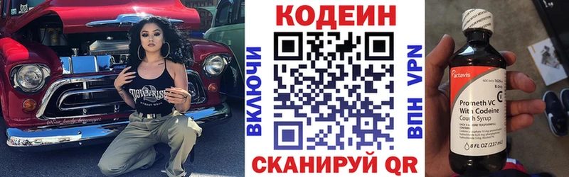 Кодеин напиток Lean (лин)  Купить где  Дрезна 