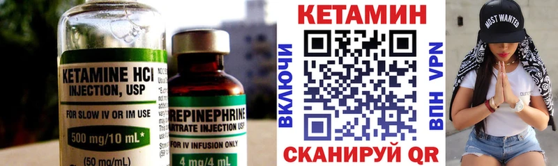 Купить  Дрезна  КЕТАМИН VHQ 